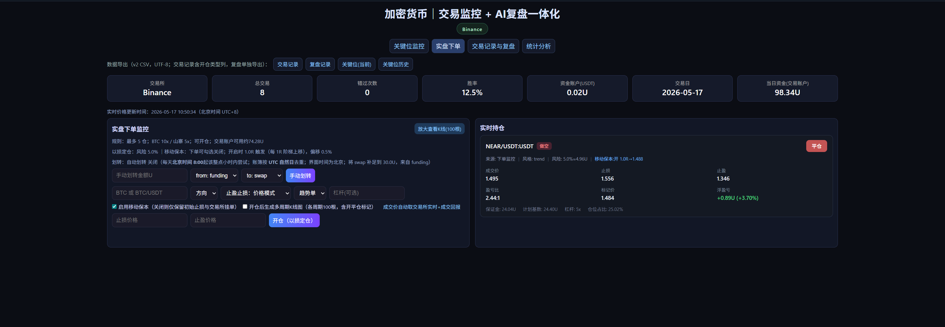 复盘系统.png